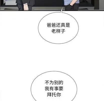 密友 密友 | 第93章 第29页