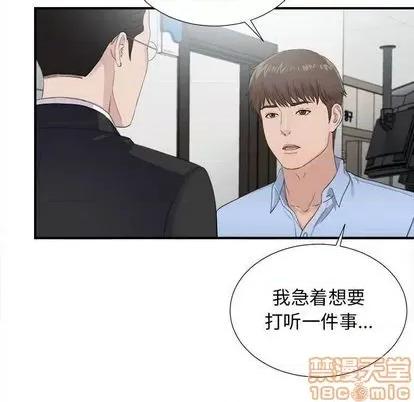 密友 密友 | 第93章 第30页