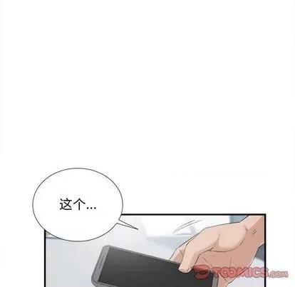 密友 密友 | 第93章 第32页