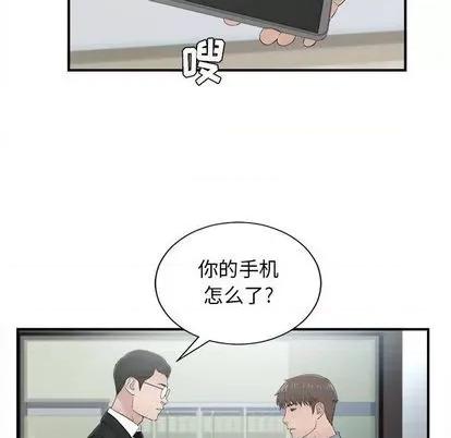 密友 密友 | 第93章 第33页
