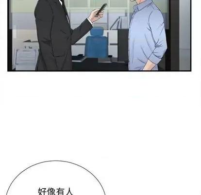 密友 密友 | 第93章 第34页