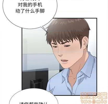 密友 密友 | 第93章 第35页