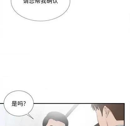 密友 密友 | 第93章 第36页