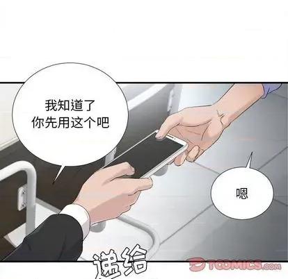 密友 密友 | 第93章 第38页