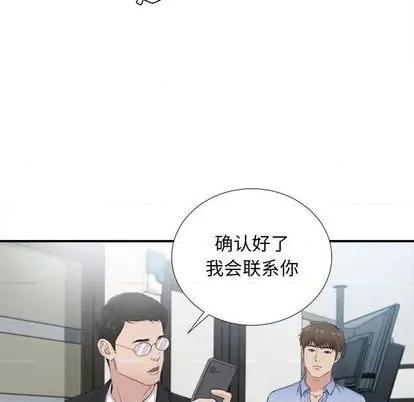 密友 密友 | 第93章 第39页