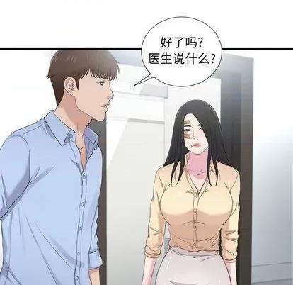密友 密友 | 第93章 第42页