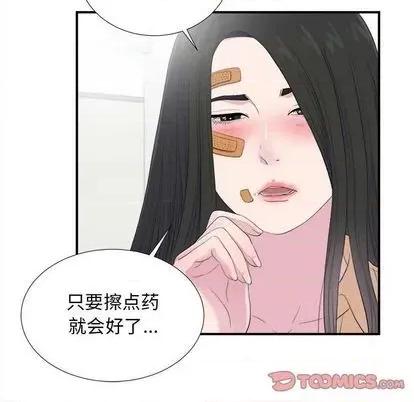 密友 密友 | 第93章 第44页