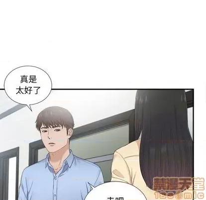 密友 密友 | 第93章 第45页