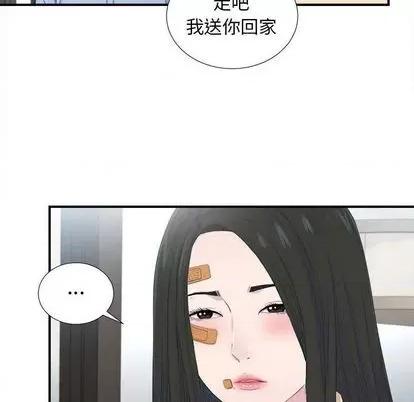 密友 密友 | 第93章 第46页