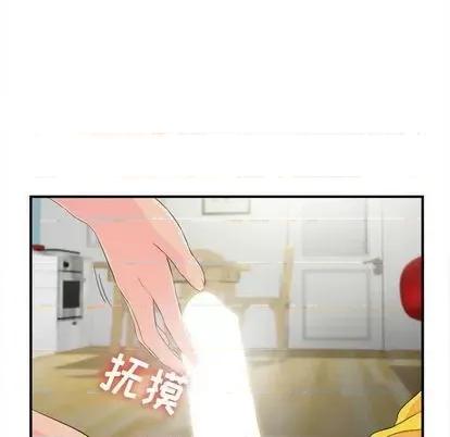 密友 密友 | 第93章 第48页
