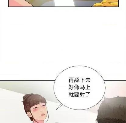 密友 密友 | 第93章 第49页