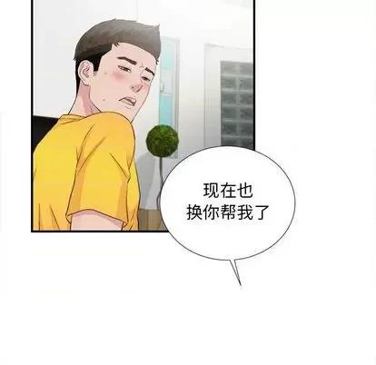 密友 密友 | 第93章 第54页