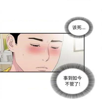 密友 密友 | 第93章 第58页