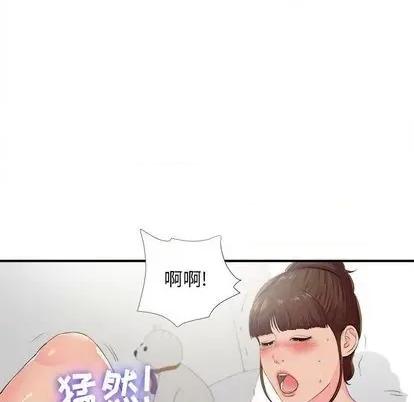 密友 密友 | 第93章 第59页