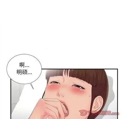 密友 密友 | 第93章 第62页
