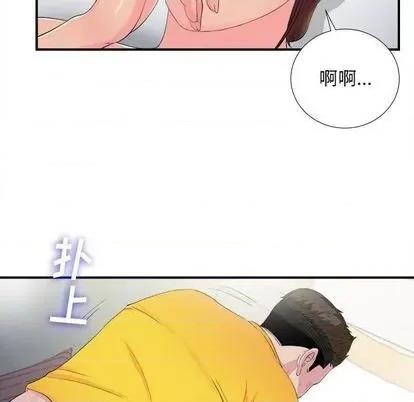 密友 密友 | 第93章 第63页