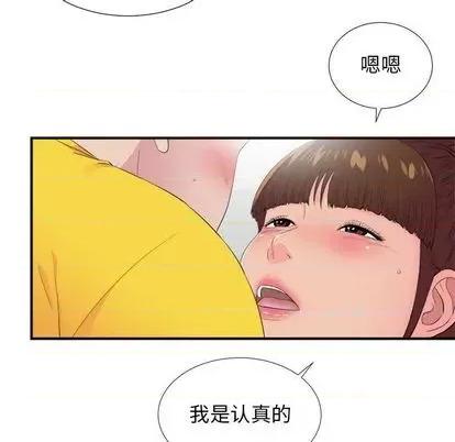 密友 密友 | 第93章 第66页