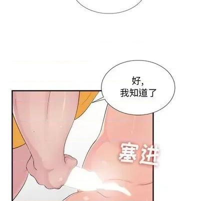 密友 密友 | 第93章 第67页