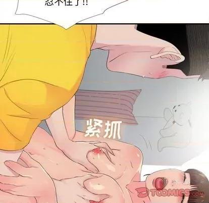 密友 密友 | 第93章 第74页