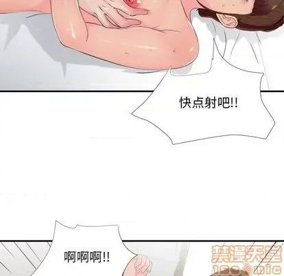 密友 密友 | 第93章 第75页