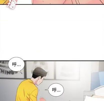 密友 密友 | 第93章 第77页