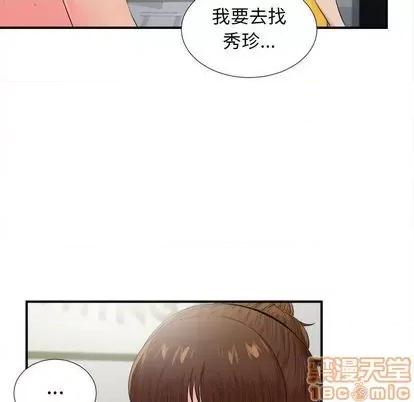 密友 密友 | 第93章 第85页