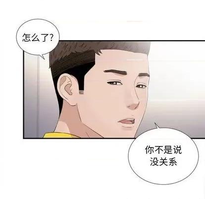 密友 密友 | 第93章 第87页