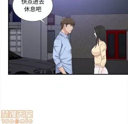 密友 密友 | 第93章 第90页