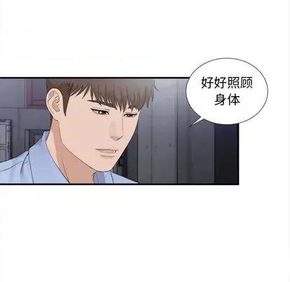密友 密友 | 第93章 第91页