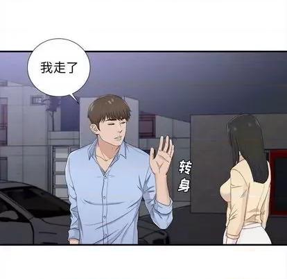 密友 密友 | 第93章 第93页