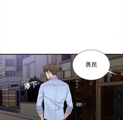 密友 密友 | 第93章 第94页