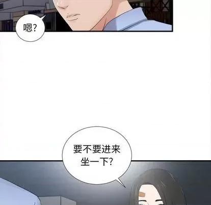 密友 密友 | 第93章 第96页