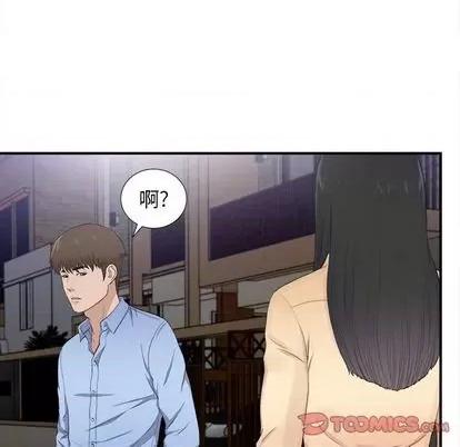 密友 密友 | 第93章 第98页