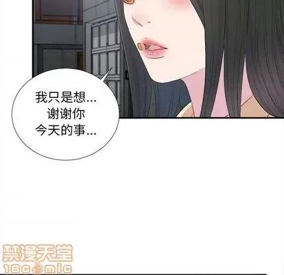 密友 密友 | 第93章 第100页
