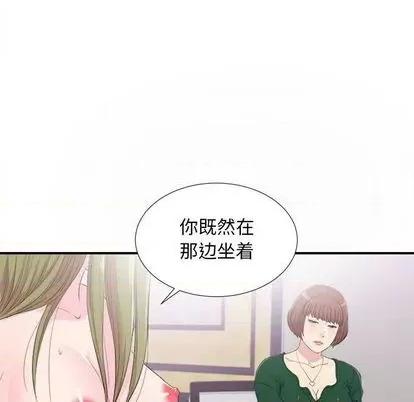 密友 密友 | 第94章 第17页