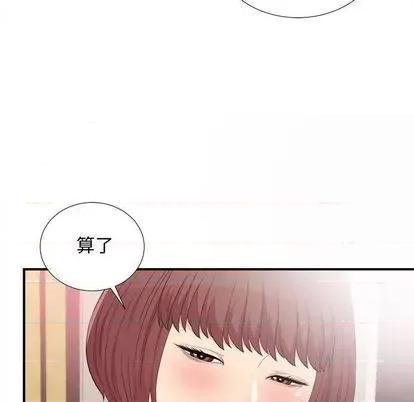 密友 密友 | 第94章 第19页
