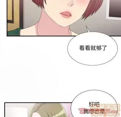 密友 密友 | 第94章 第20页