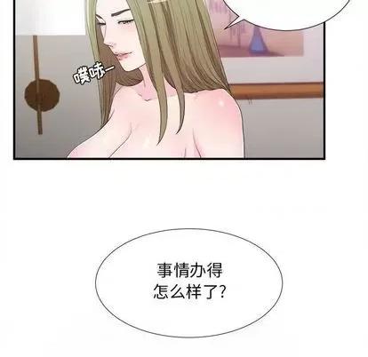 密友 密友 | 第94章 第21页