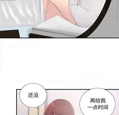 密友 密友 | 第94章 第23页