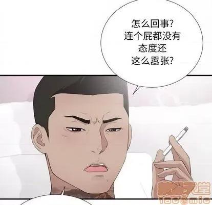 密友 密友 | 第94章 第25页