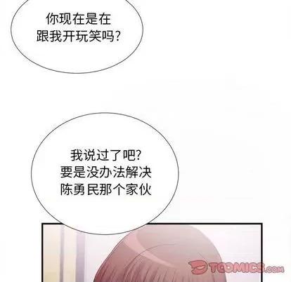 密友 密友 | 第94章 第26页