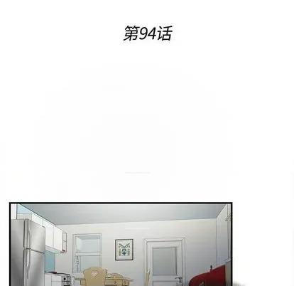 密友 密友 | 第94章 第29页