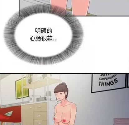 密友 密友 | 第94章 第31页