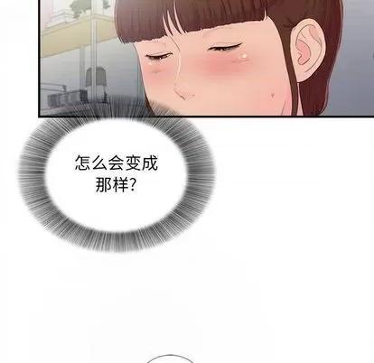 密友 密友 | 第94章 第33页