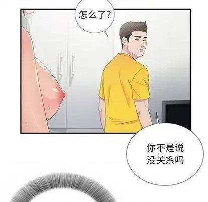 密友 密友 | 第94章 第34页