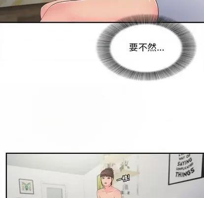 密友 密友 | 第94章 第36页
