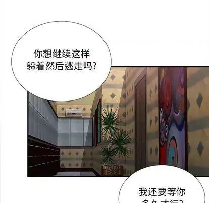密友 密友 | 第94章 第39页