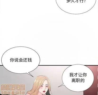 密友 密友 | 第94章 第40页