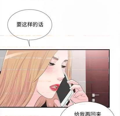 密友 密友 | 第94章 第42页