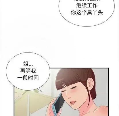 密友 密友 | 第94章 第43页